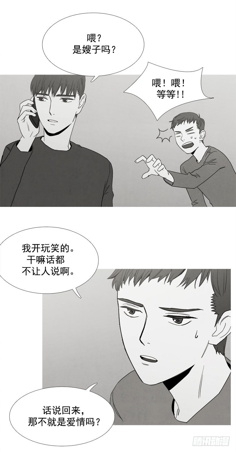 《宠物狗的规则》机会女神 第3页