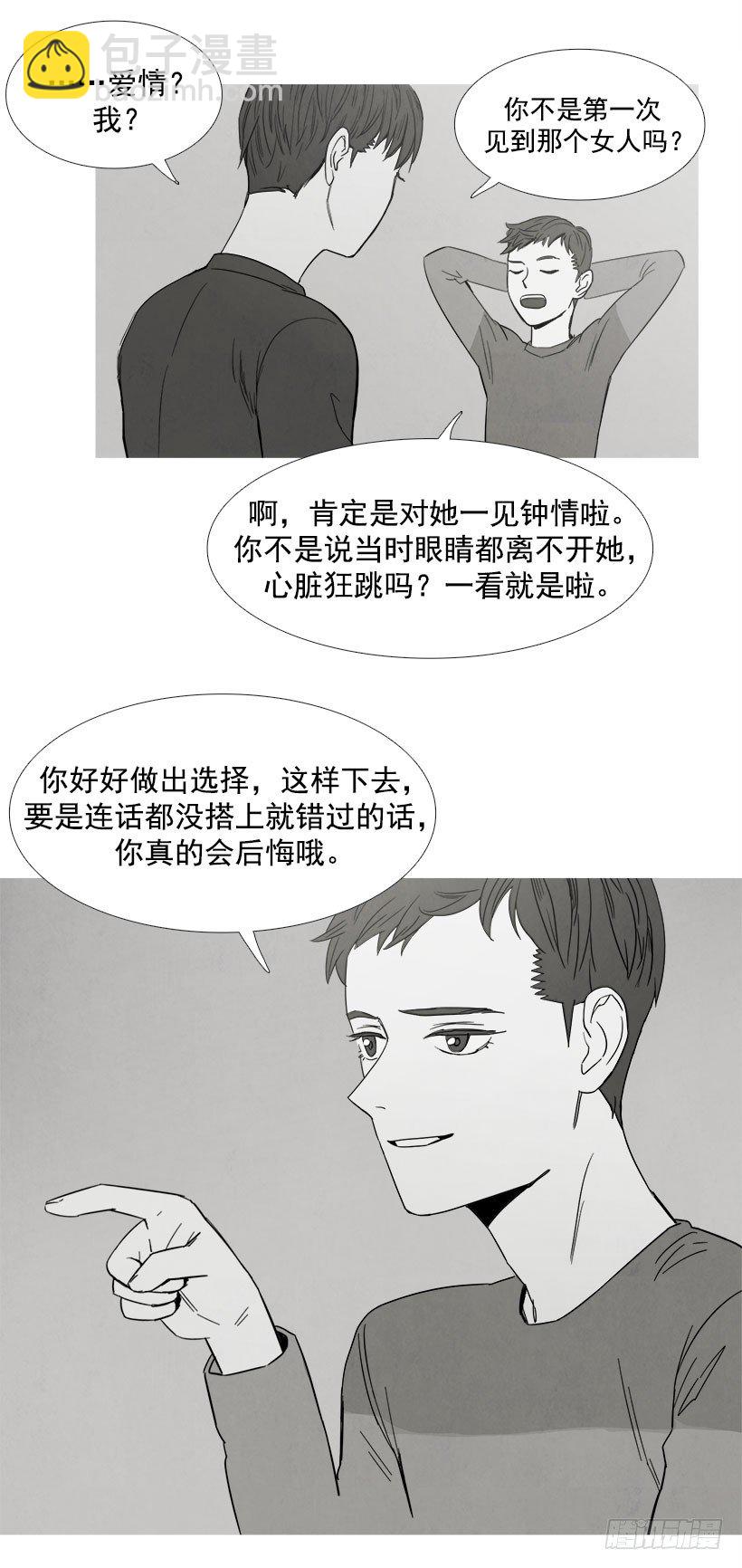 《宠物狗的规则》机会女神 第4页