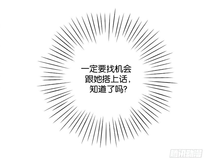 《宠物狗的规则》机会女神 第5页