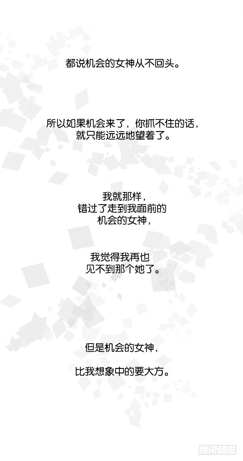 《宠物狗的规则》机会女神 第9页