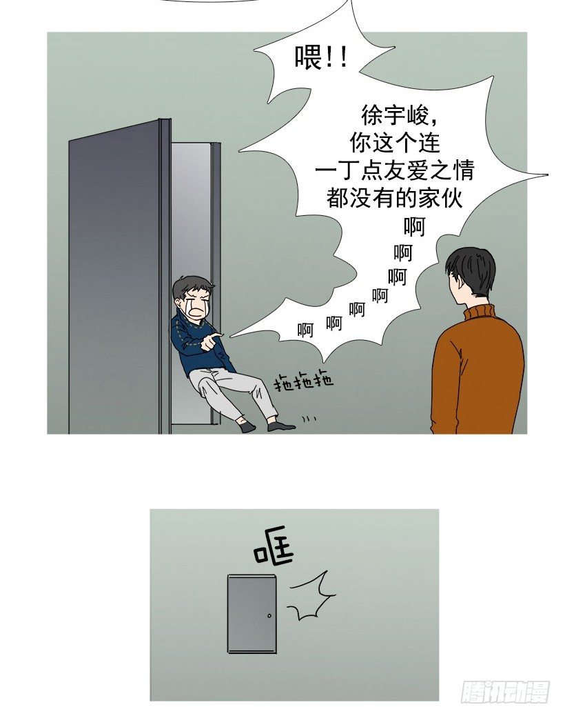《宠物狗的规则》第一次见面 第11页