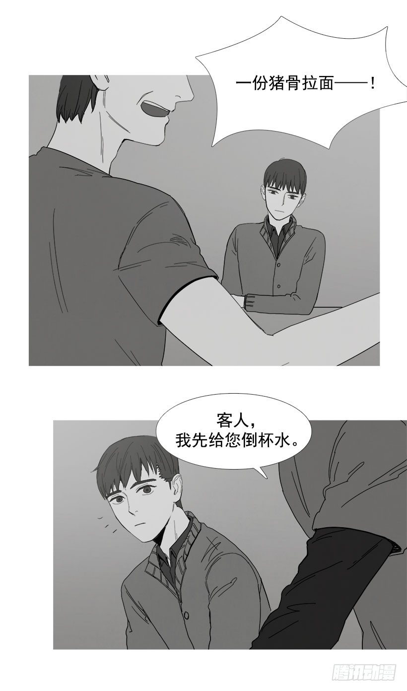 《宠物狗的规则》第一次见面 第15页