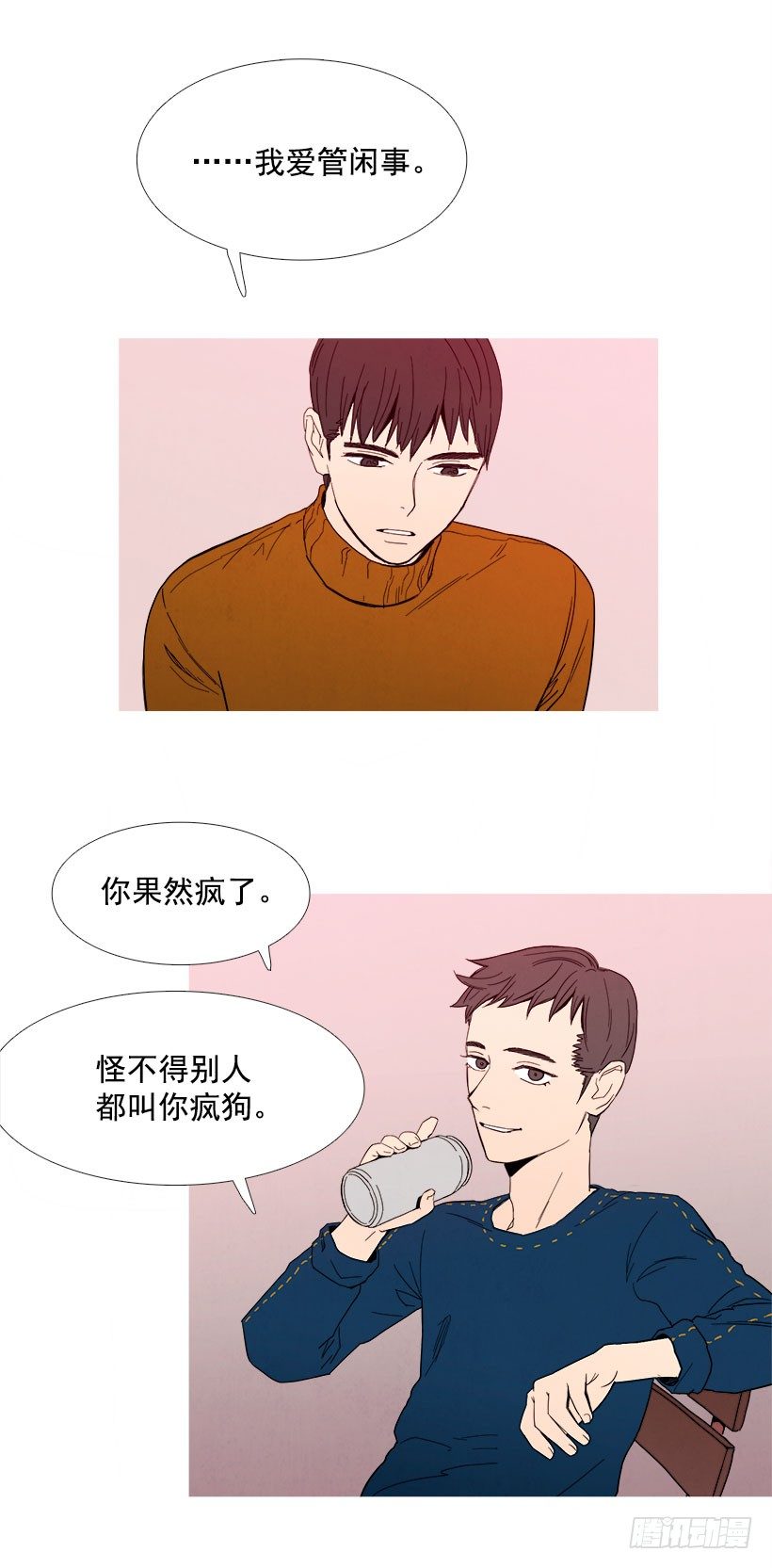 《宠物狗的规则》第一次见面 第2页