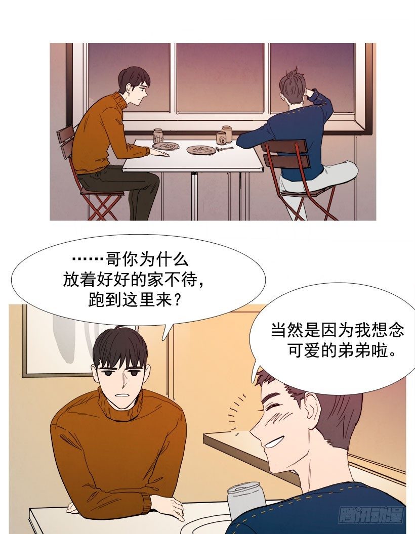 《宠物狗的规则》第一次见面 第3页