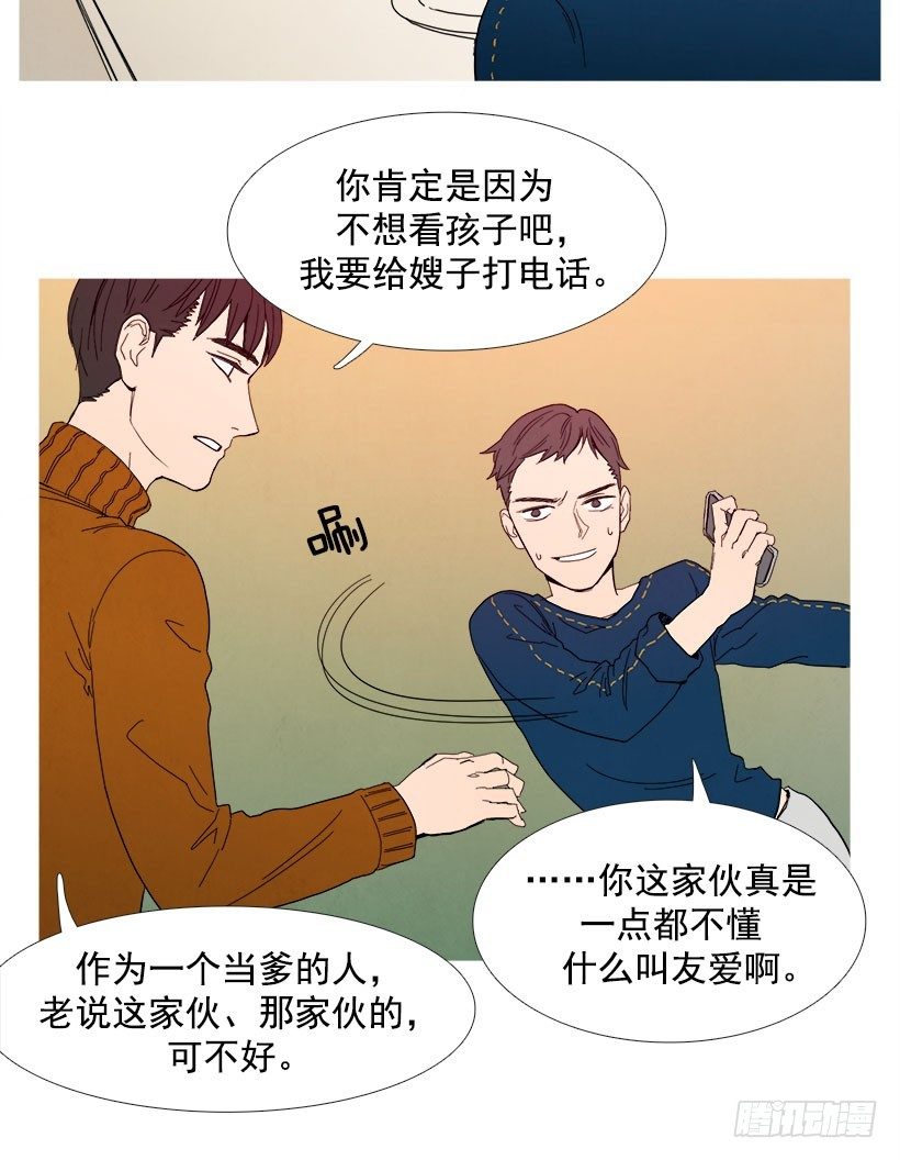 《宠物狗的规则》第一次见面 第4页