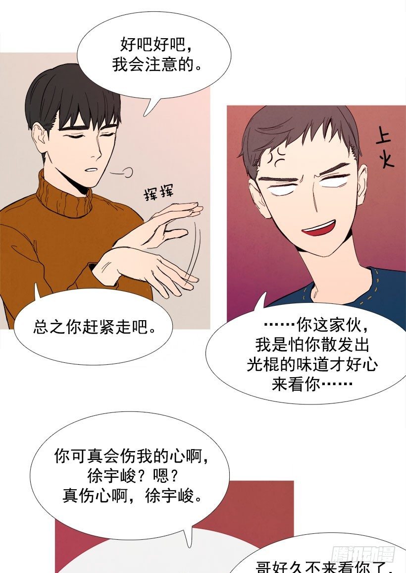 《宠物狗的规则》第一次见面 第6页