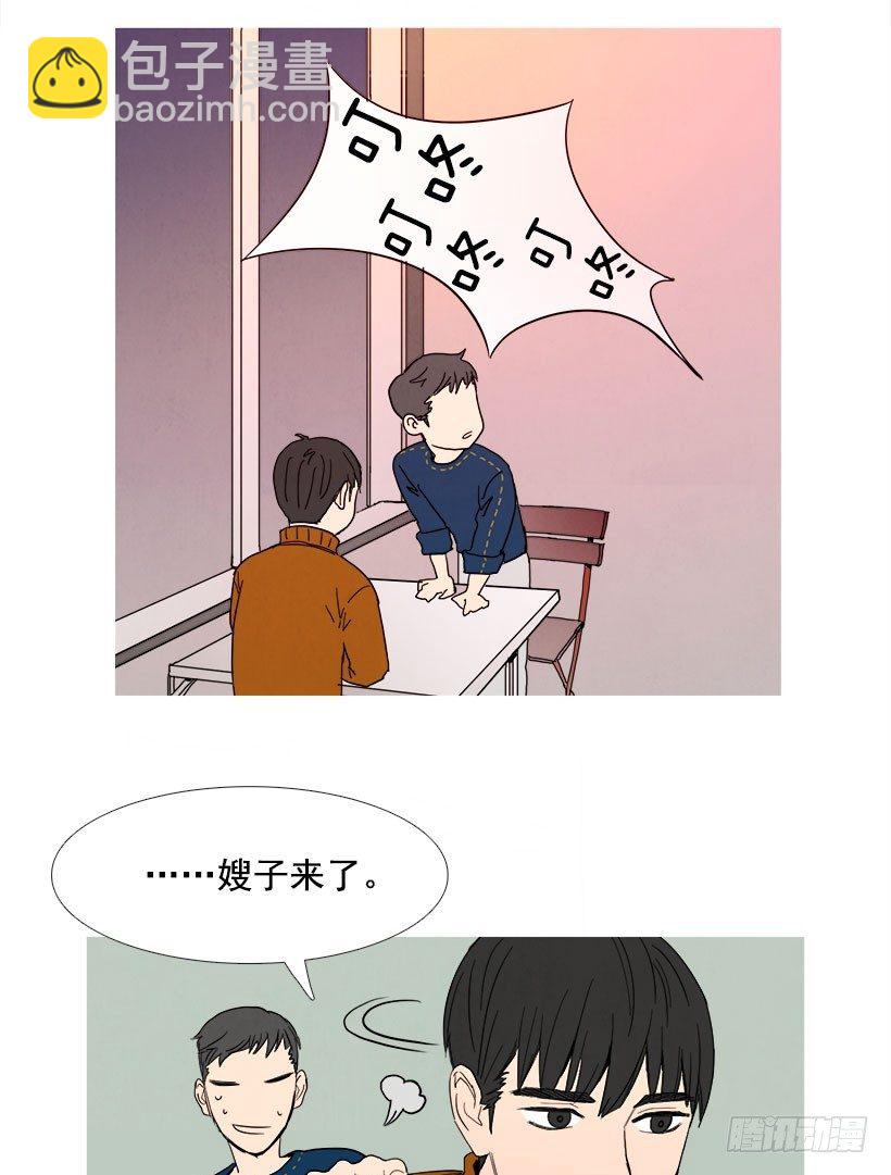 《宠物狗的规则》第一次见面 第8页