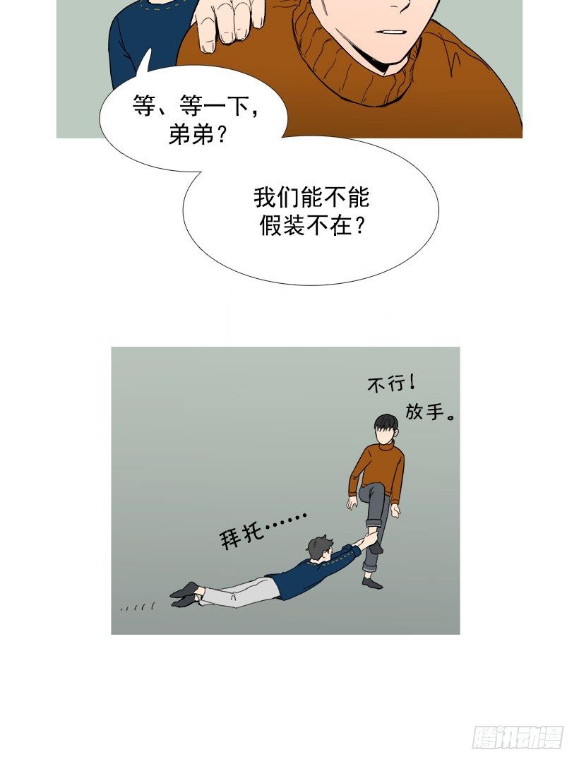 《宠物狗的规则》第一次见面 第9页