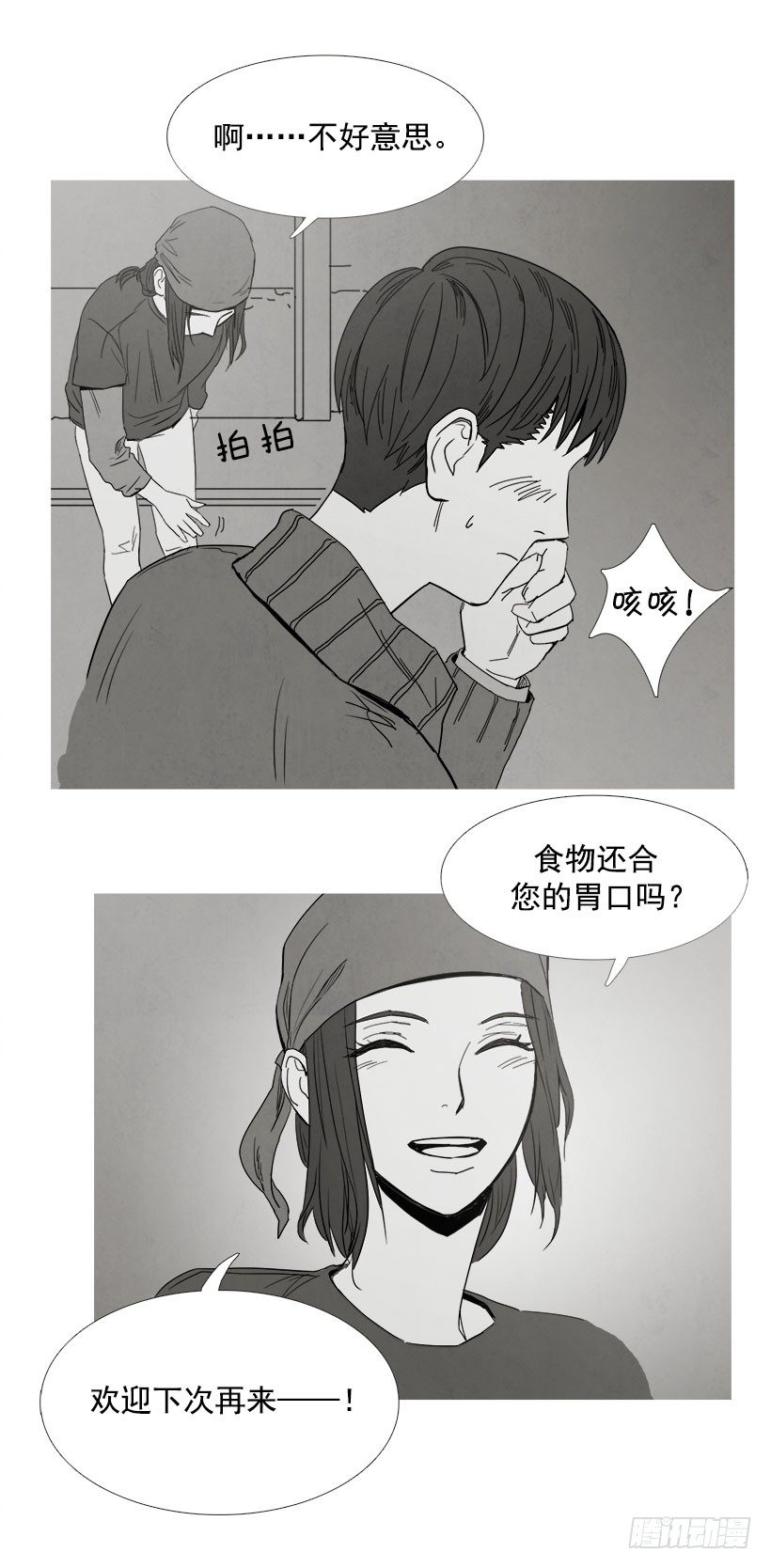 《宠物狗的规则》一见钟情 第12页
