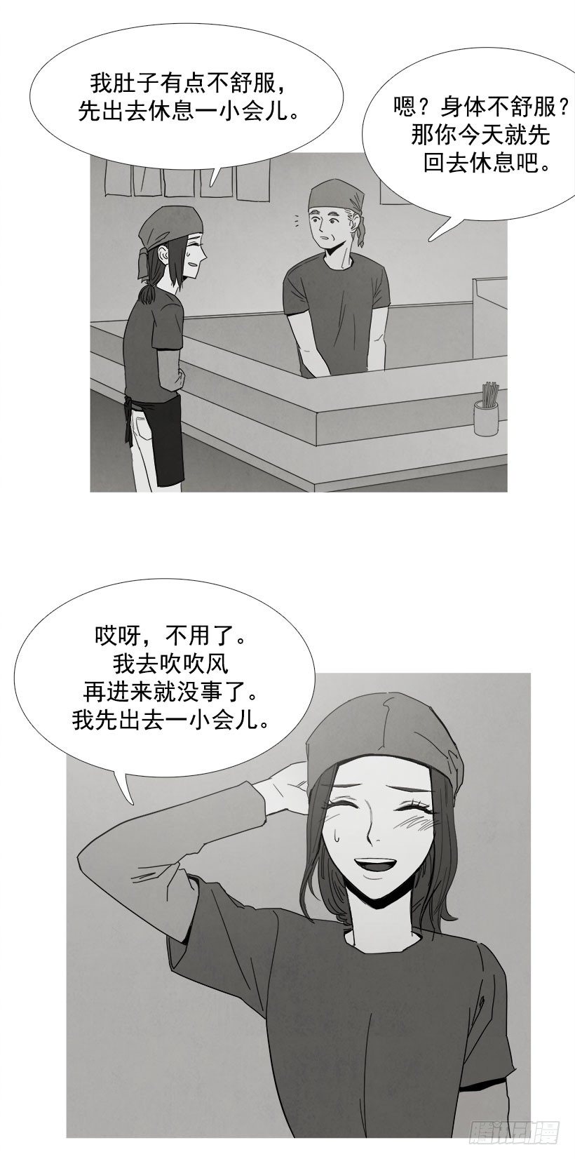 《宠物狗的规则》一见钟情 第4页