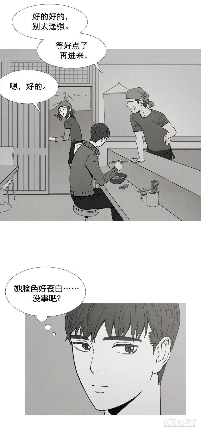 《宠物狗的规则》一见钟情 第5页