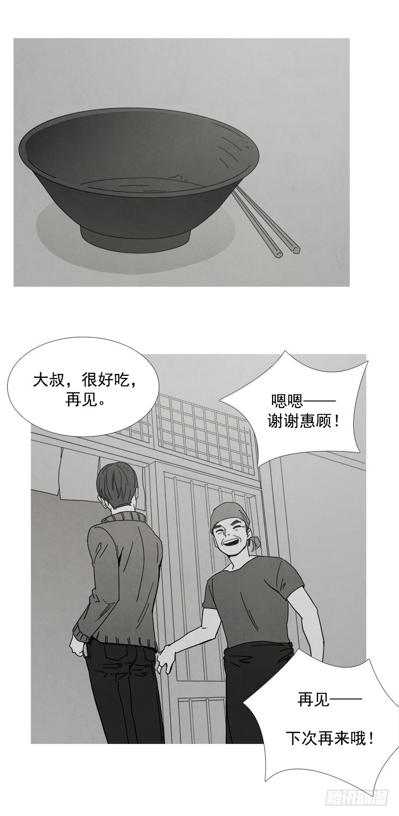 《宠物狗的规则》一见钟情 第6页