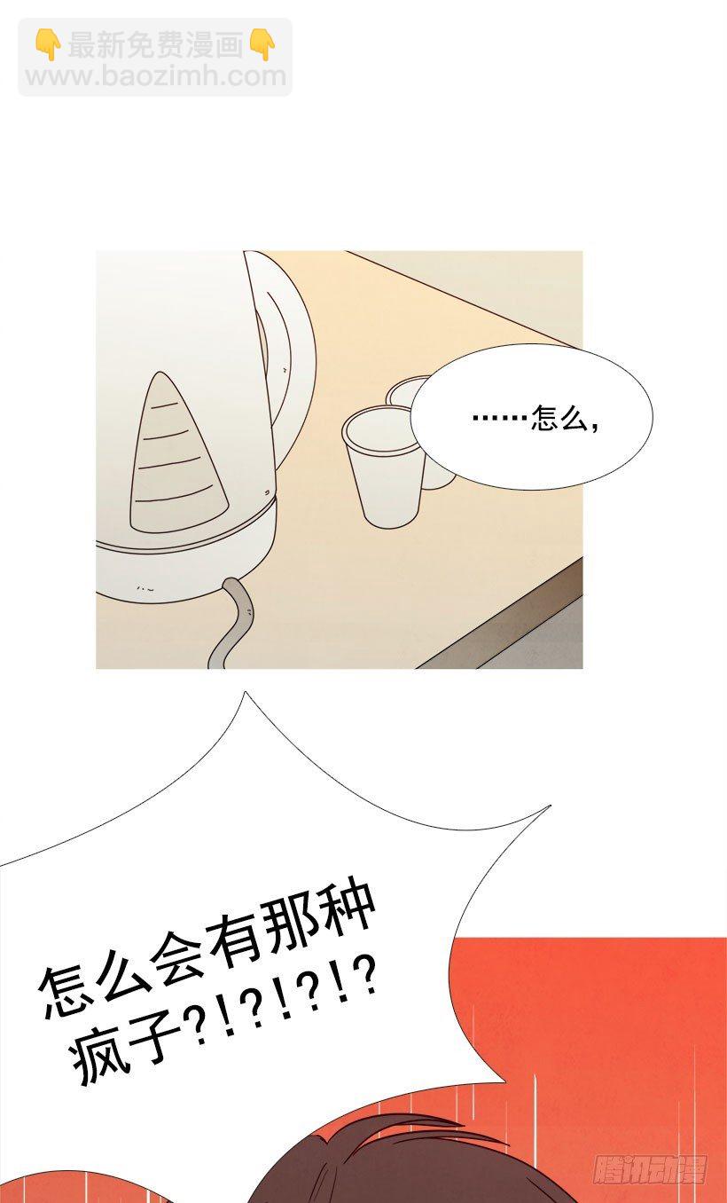 《宠物狗的规则》倾诉 第10页