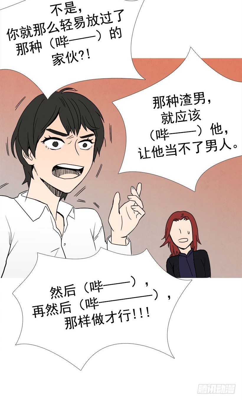 《宠物狗的规则》倾诉 第13页