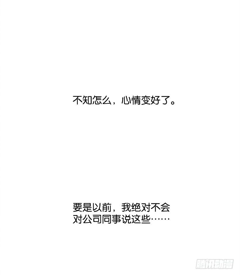 《宠物狗的规则》倾诉 第16页