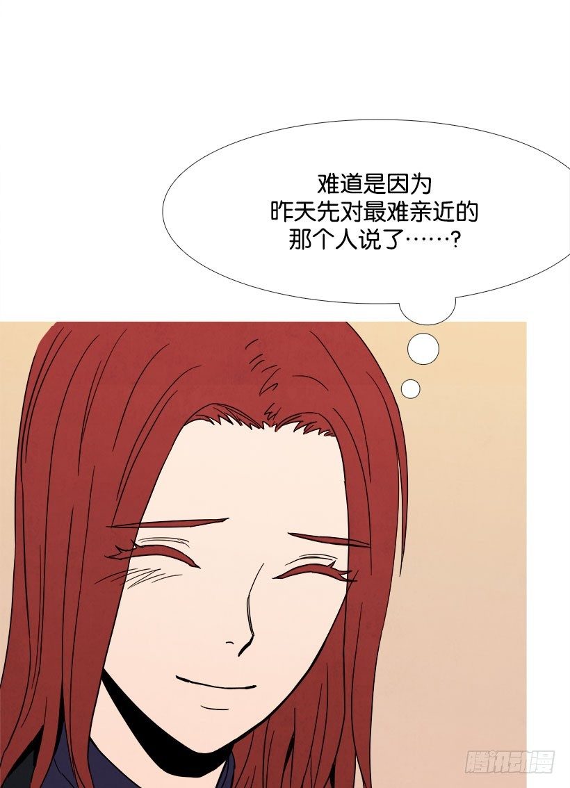 《宠物狗的规则》倾诉 第17页