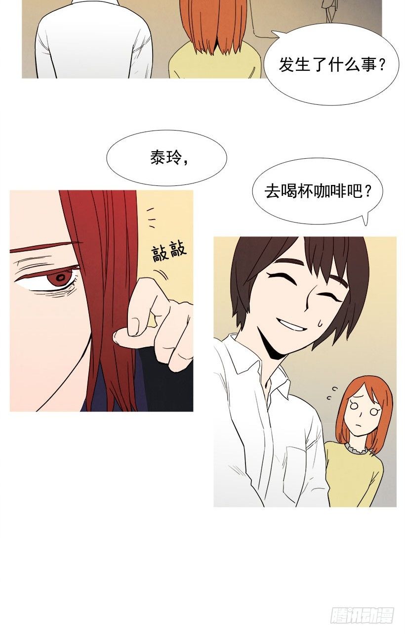 《宠物狗的规则》倾诉 第3页