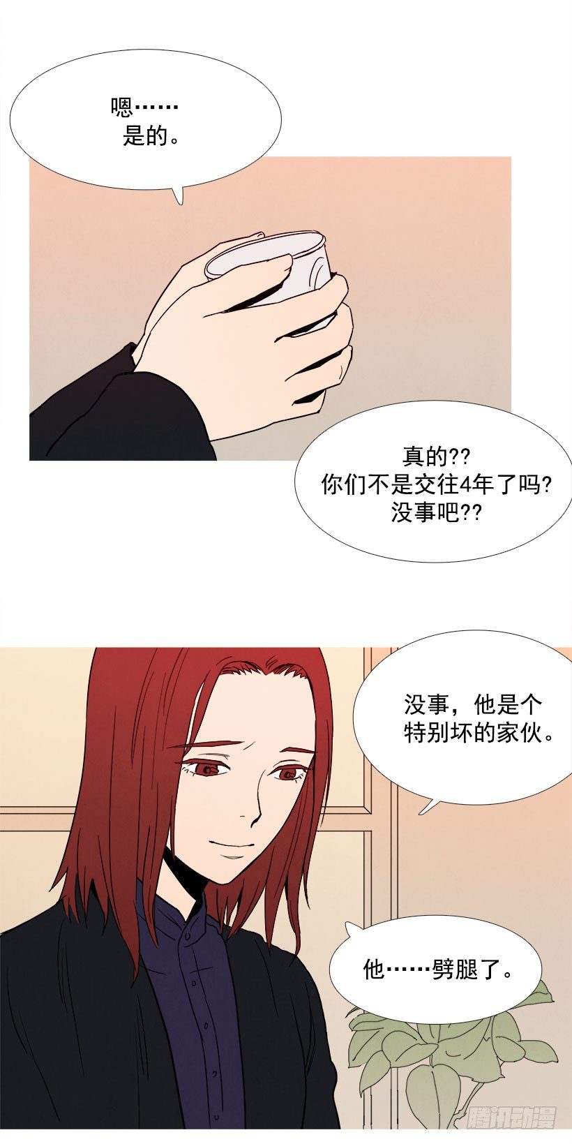 《宠物狗的规则》倾诉 第8页