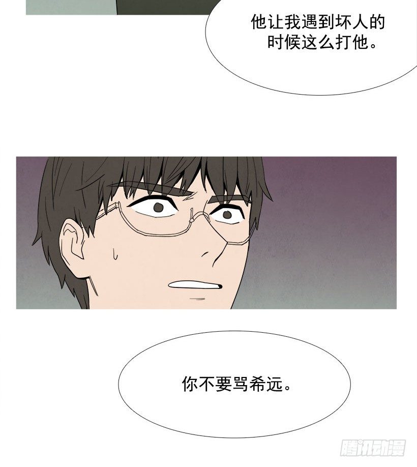 《宠物狗的规则》背叛 第12页