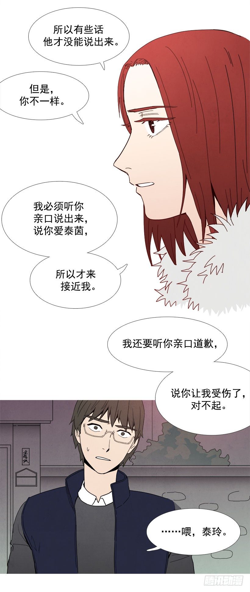 《宠物狗的规则》背叛 第14页