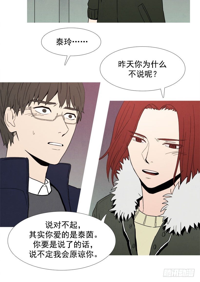 《宠物狗的规则》背叛 第16页
