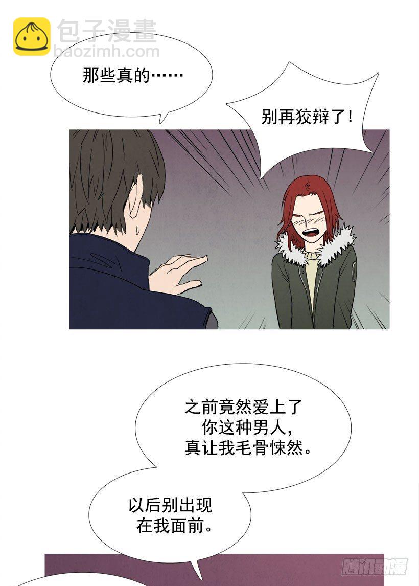 《宠物狗的规则》背叛 第17页