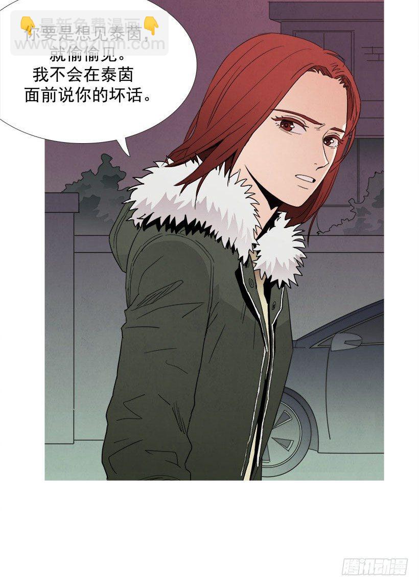 《宠物狗的规则》背叛 第18页