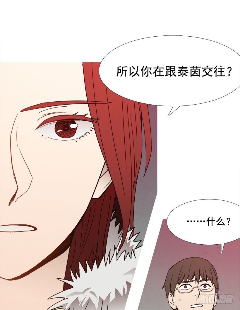 《宠物狗的规则》背叛 第2页