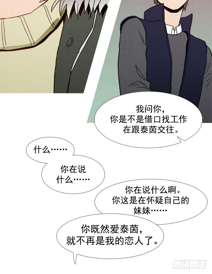 《宠物狗的规则》背叛 第3页