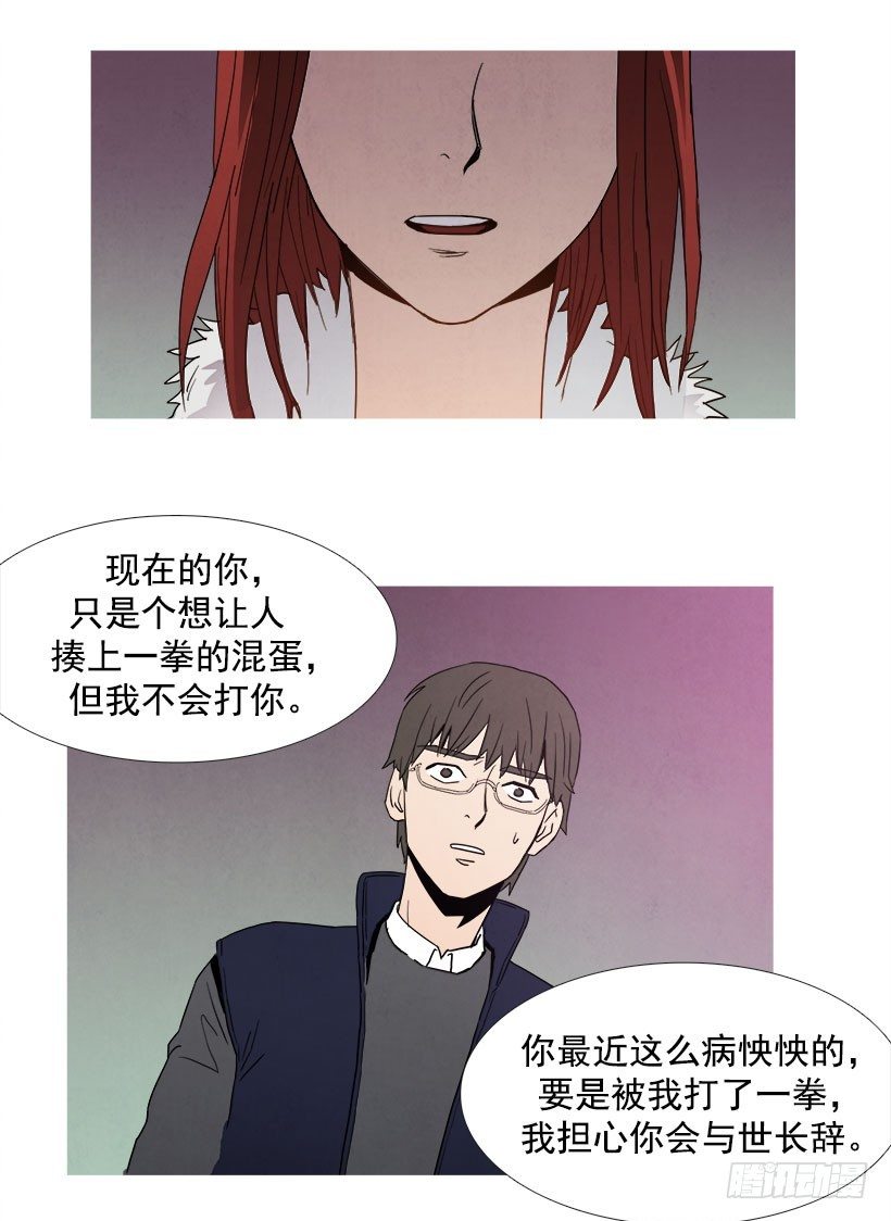 《宠物狗的规则》背叛 第4页