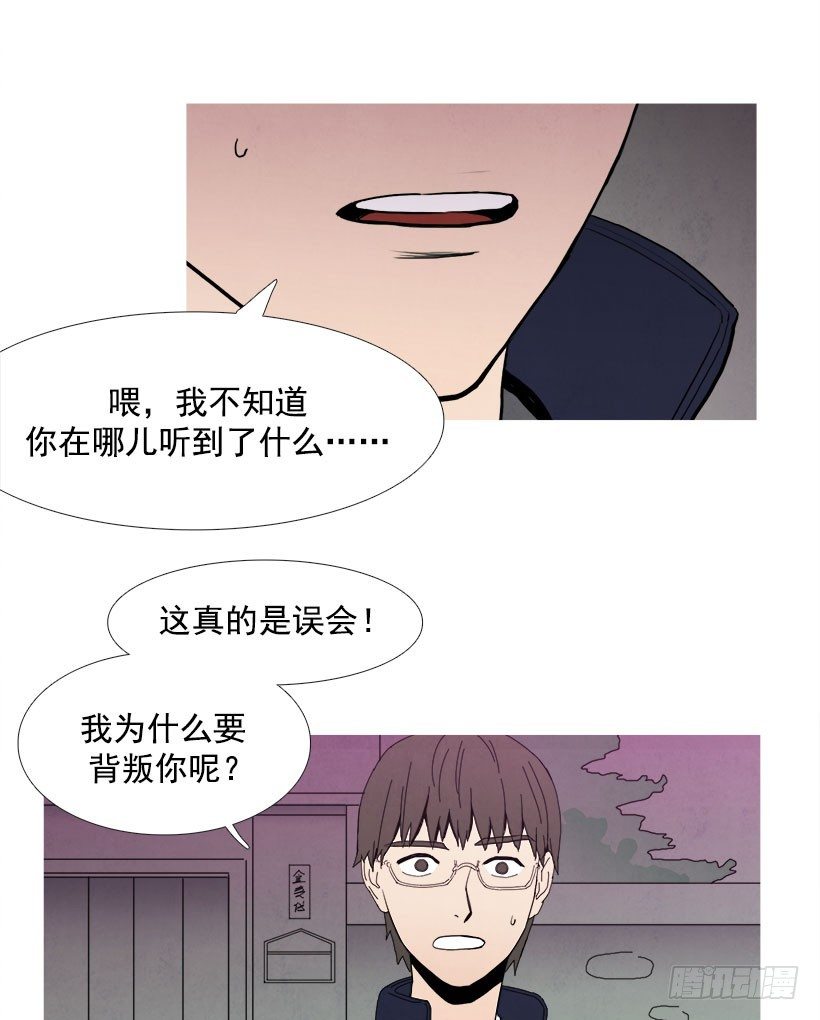《宠物狗的规则》背叛 第6页