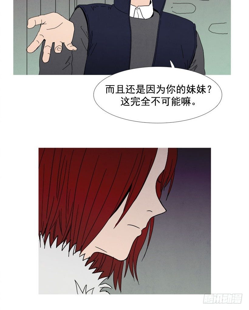 《宠物狗的规则》背叛 第7页
