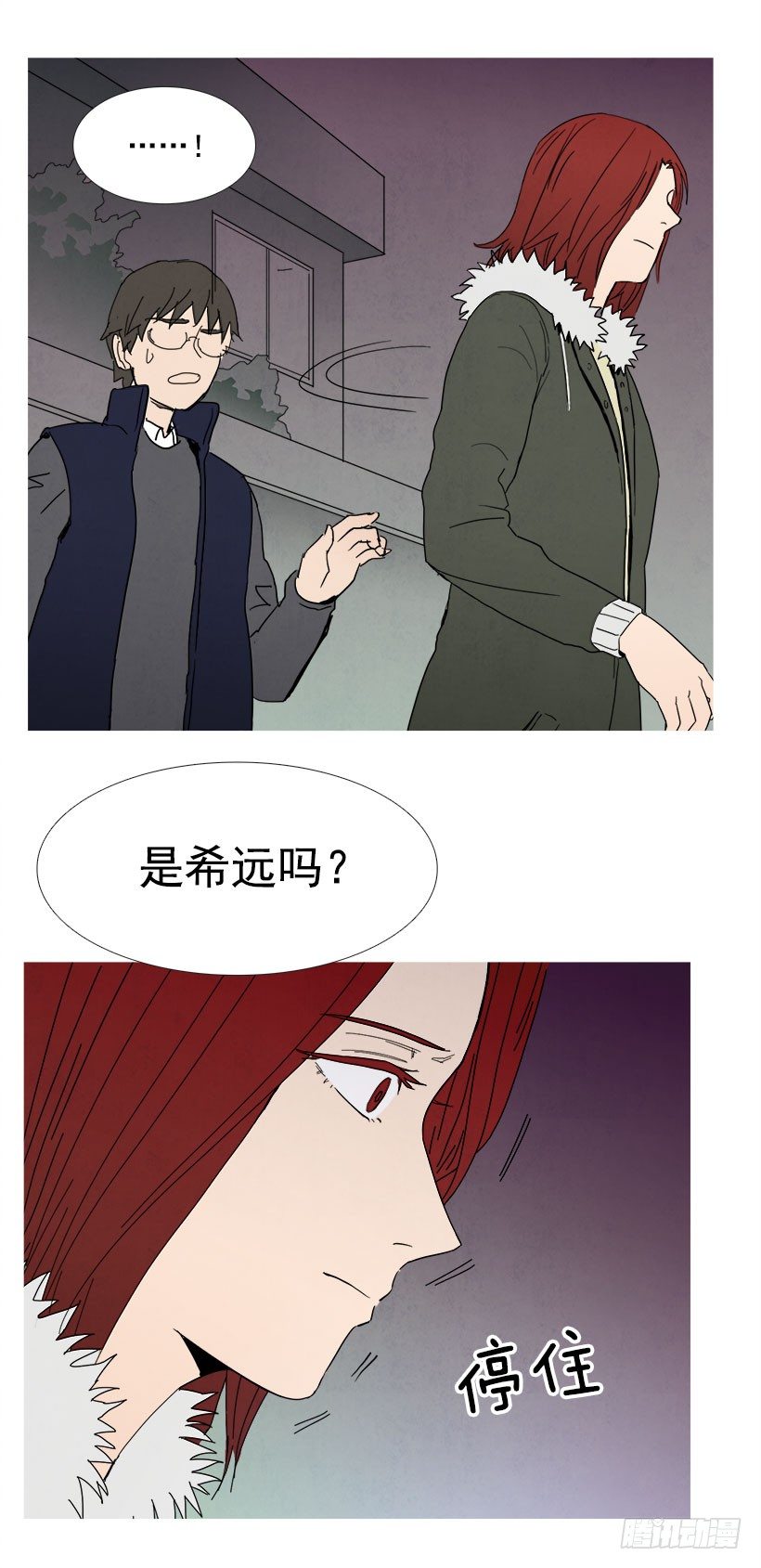 《宠物狗的规则》背叛 第8页