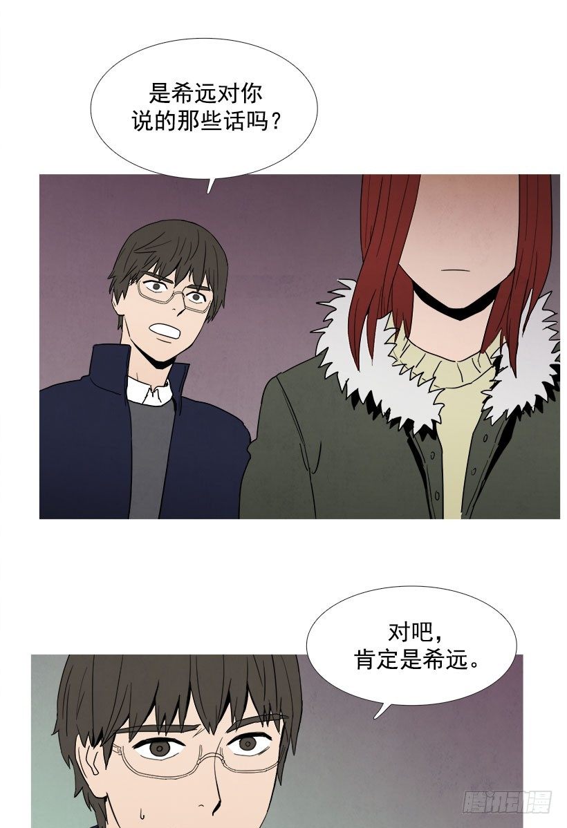 《宠物狗的规则》背叛 第9页