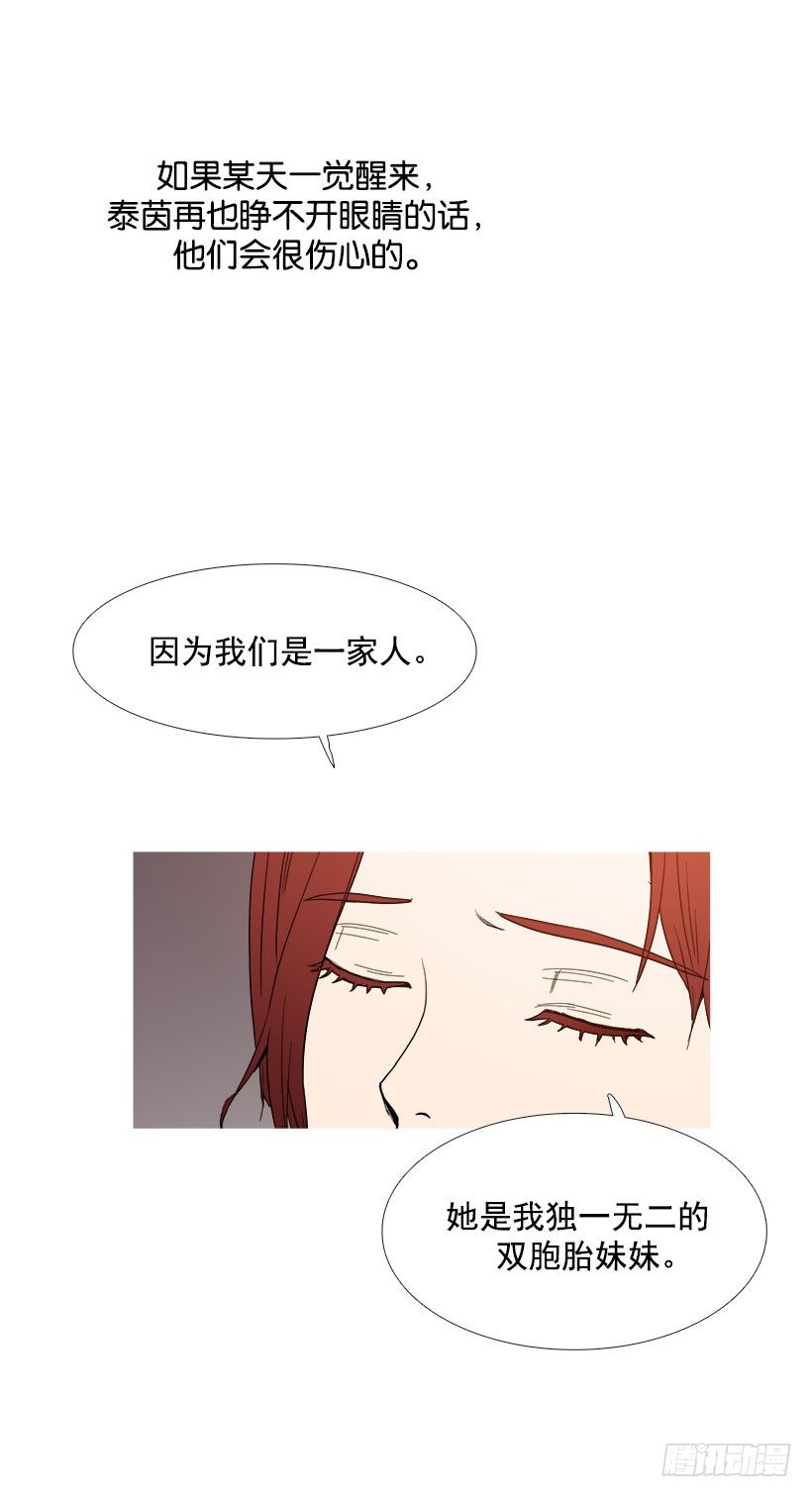 《宠物狗的规则》分手 第10页