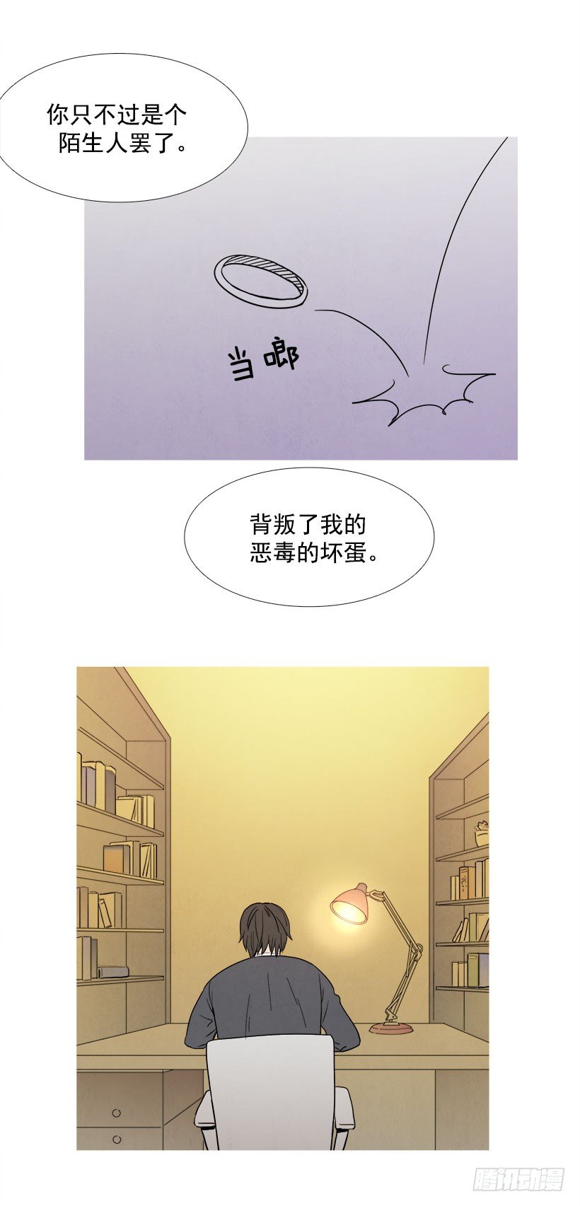 《宠物狗的规则》分手 第12页