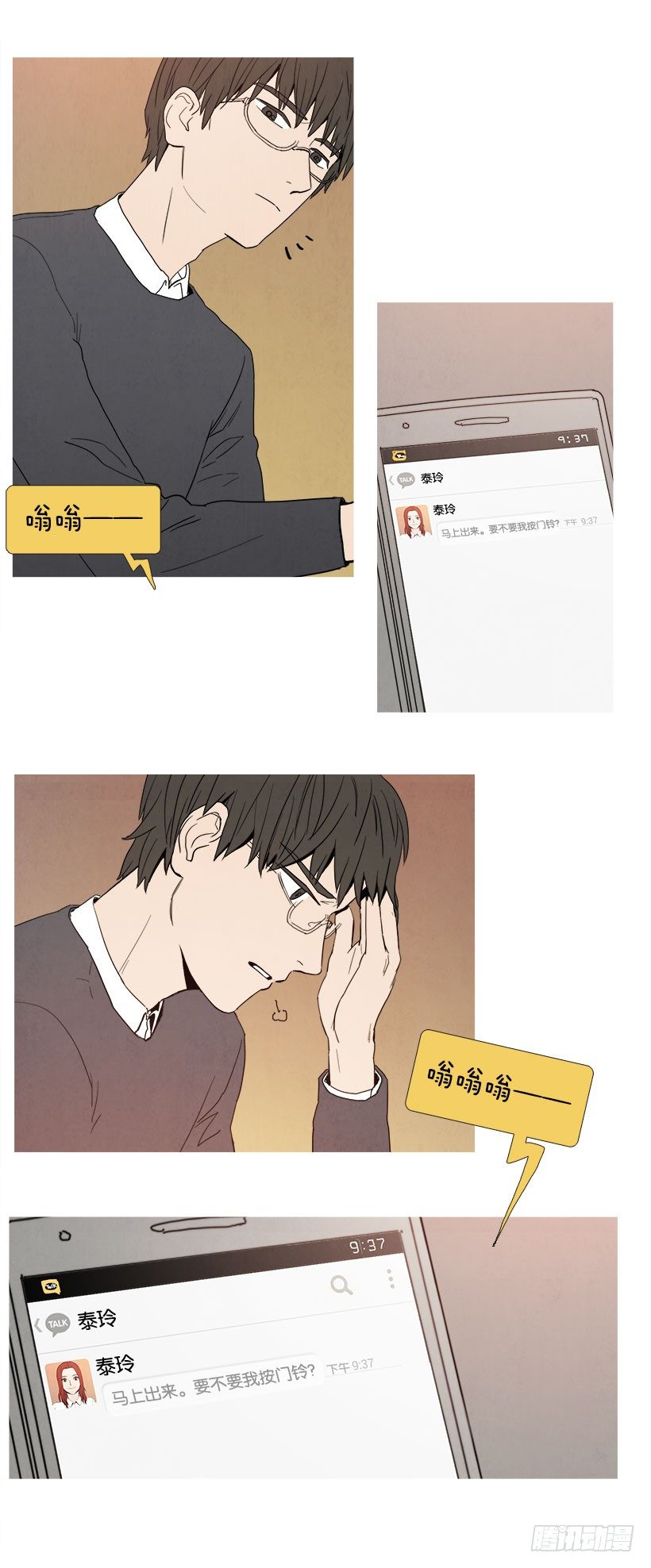 《宠物狗的规则》分手 第13页