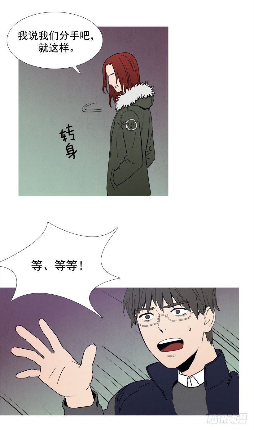 《宠物狗的规则》分手 第16页