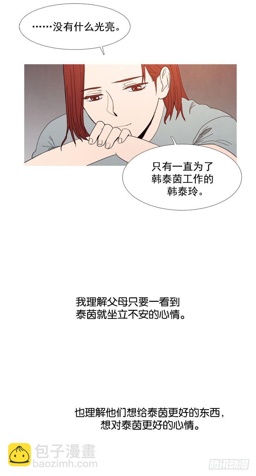 《宠物狗的规则》分手 第9页
