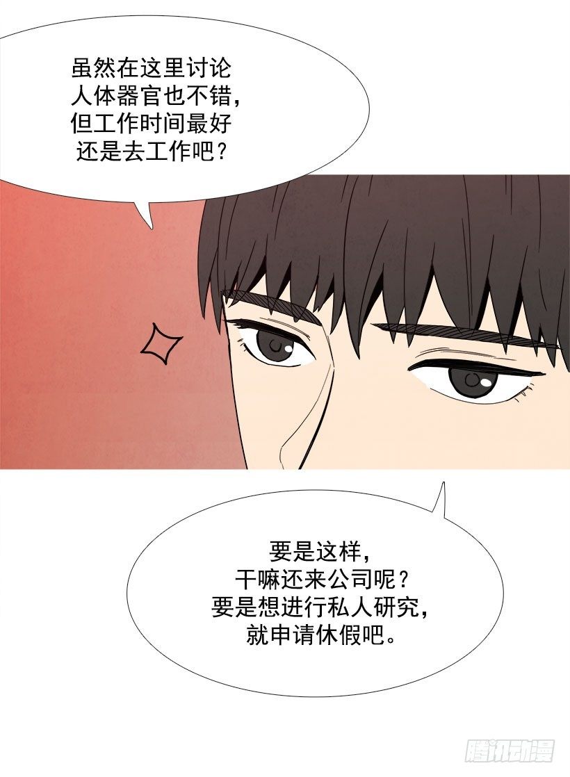 《宠物狗的规则》感谢 第4页