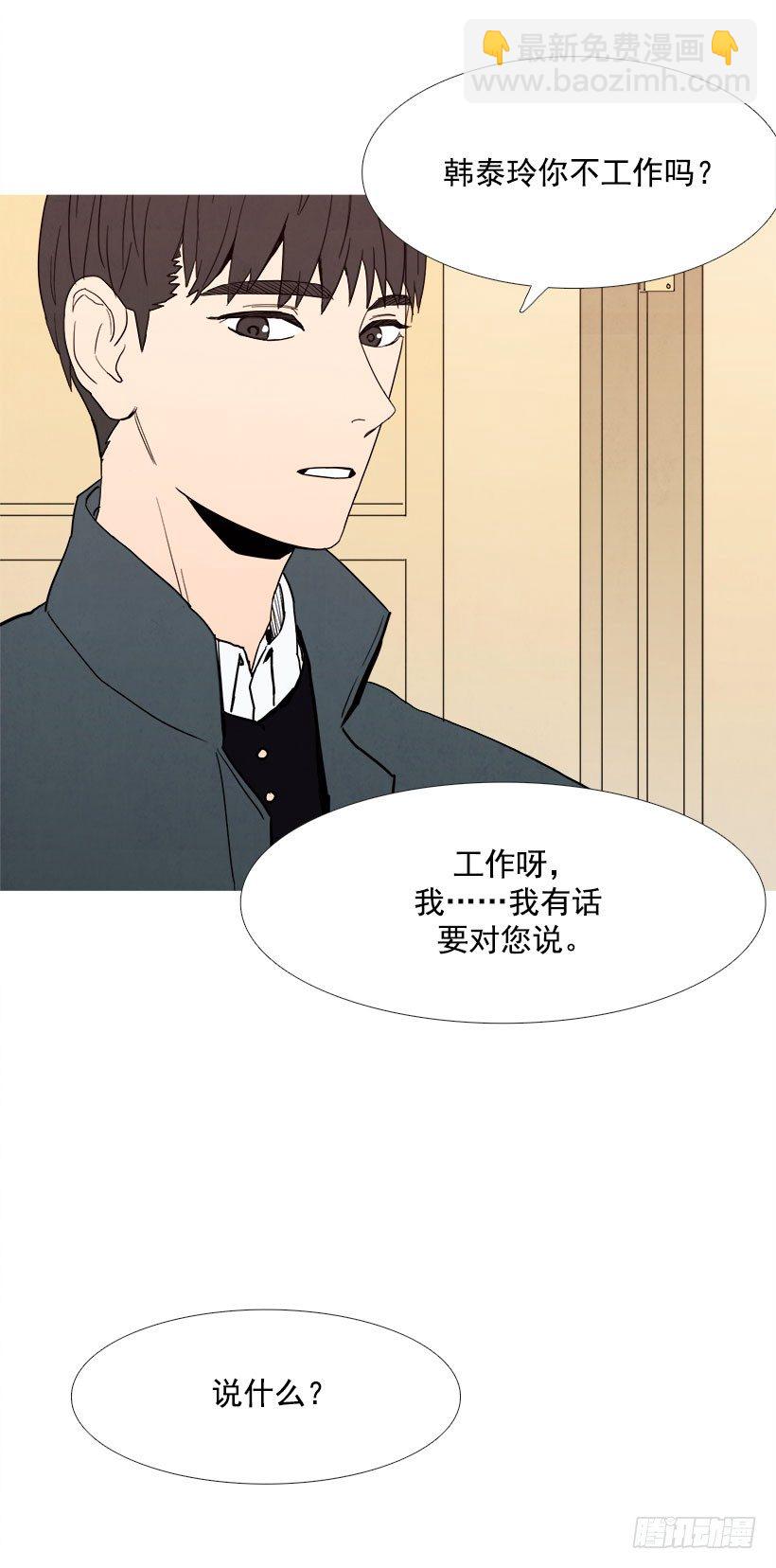 《宠物狗的规则》感谢 第6页