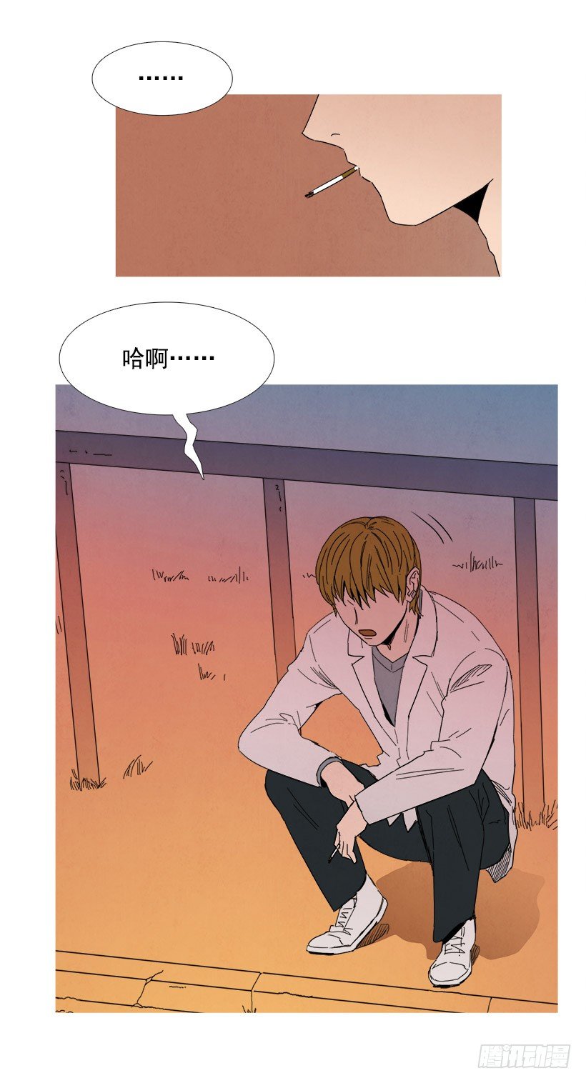《宠物狗的规则》决裂 第10页
