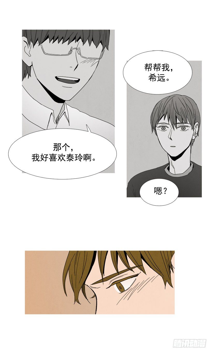 《宠物狗的规则》决裂 第12页