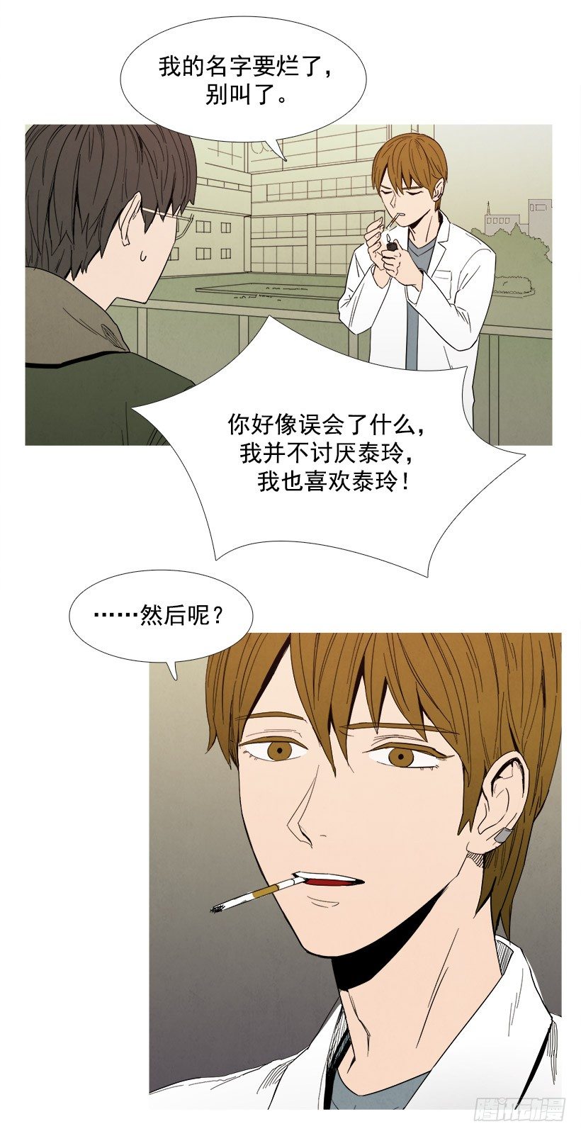 《宠物狗的规则》决裂 第2页