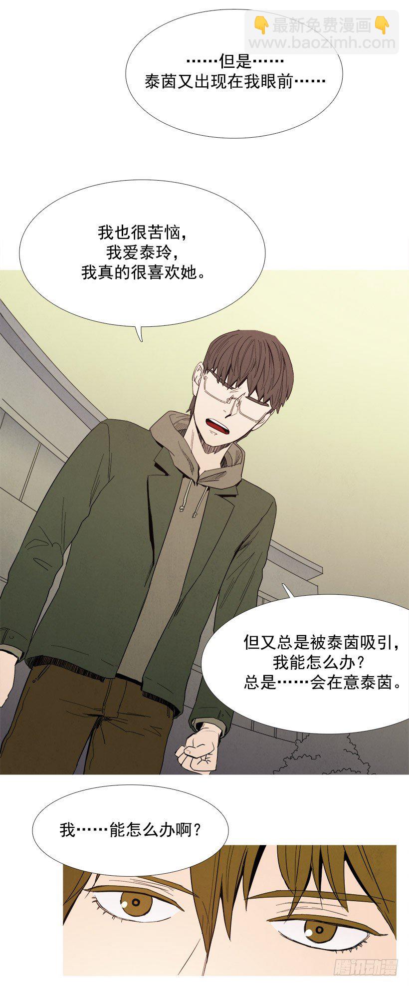 《宠物狗的规则》决裂 第3页