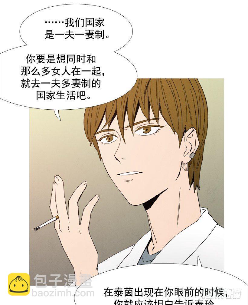 《宠物狗的规则》决裂 第4页