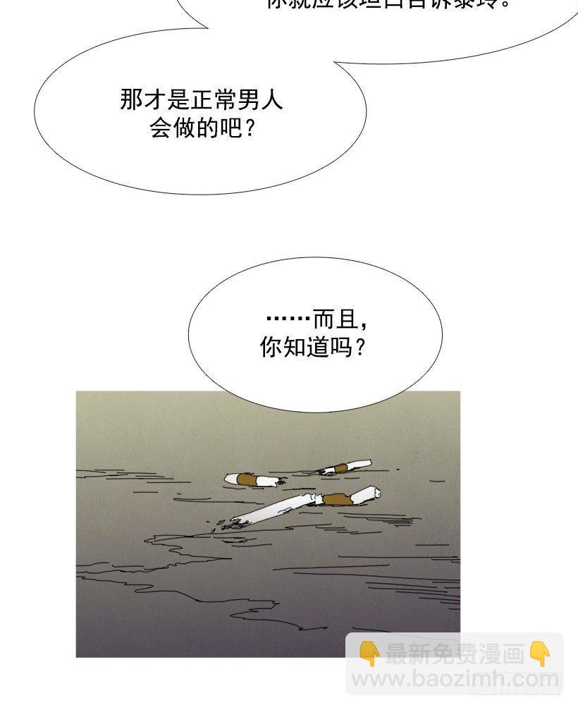 《宠物狗的规则》决裂 第5页