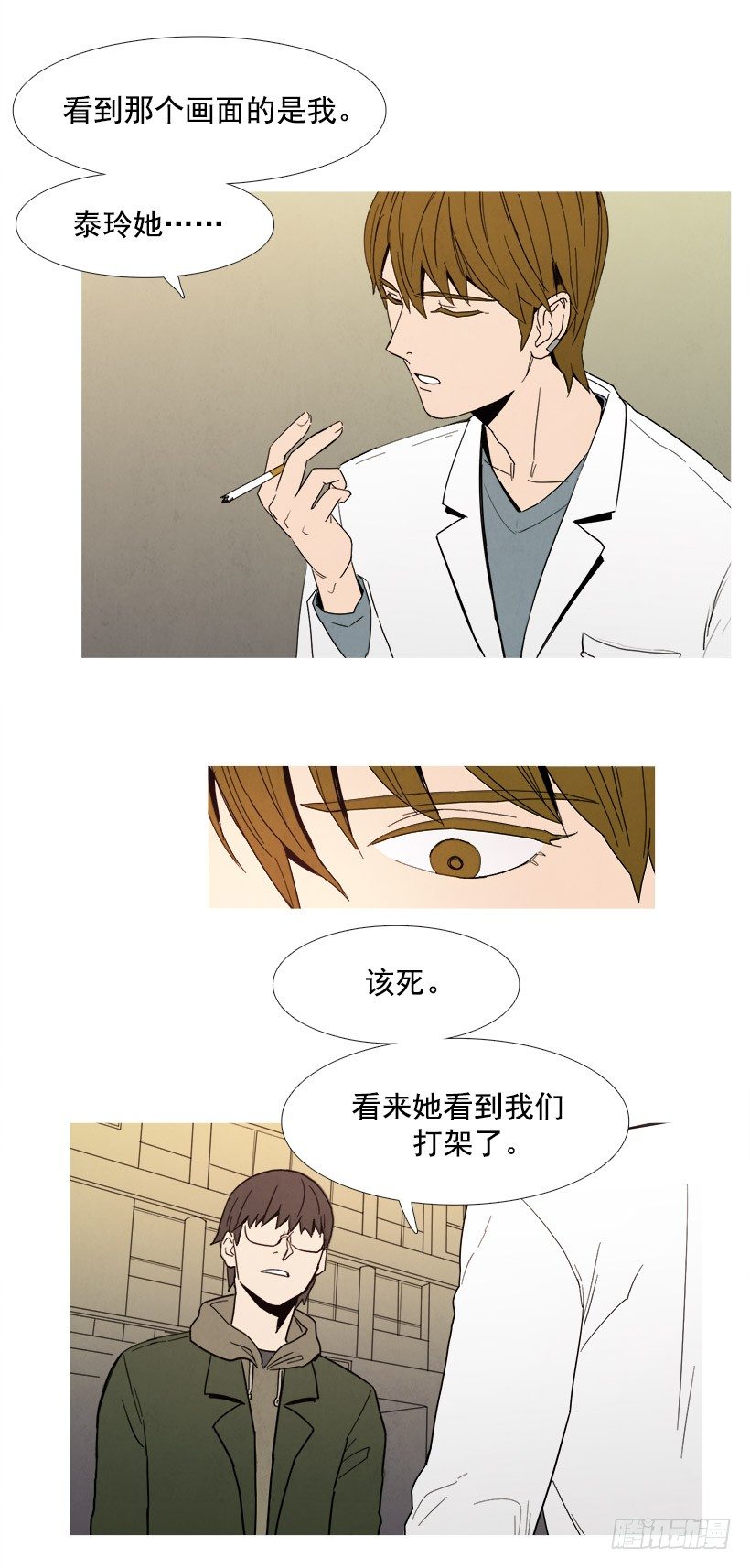 《宠物狗的规则》挑衅 第10页