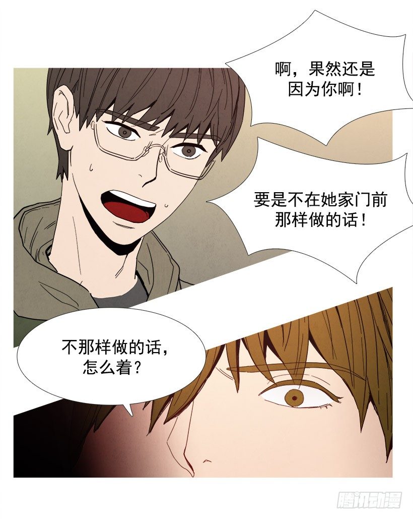 《宠物狗的规则》挑衅 第11页