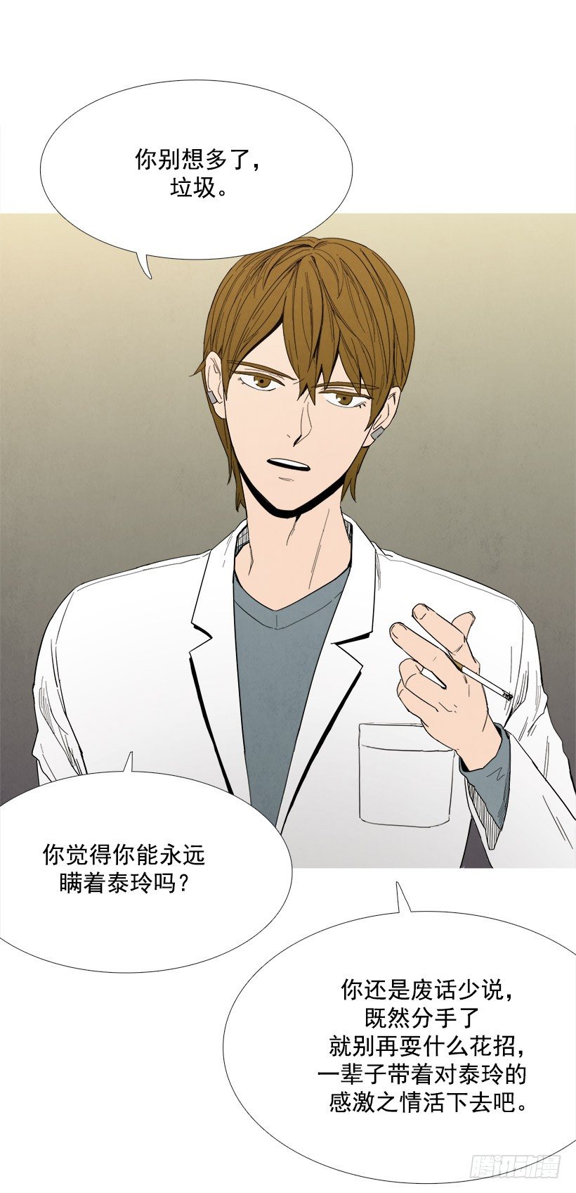《宠物狗的规则》挑衅 第12页
